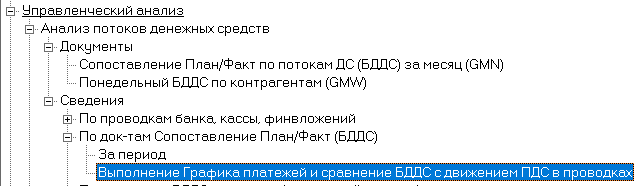 ПДС02.PNG