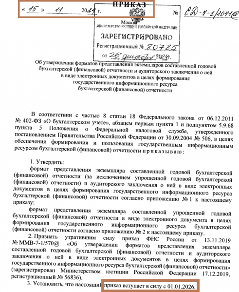 Файл:GF0 510 3.PNG