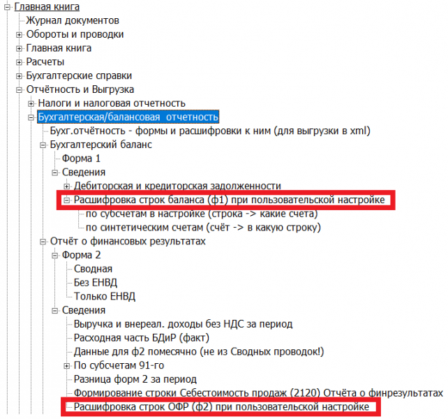 Файл:USE R619 7.PNG