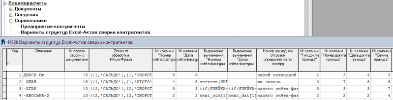 Файл:R620 13.PNG